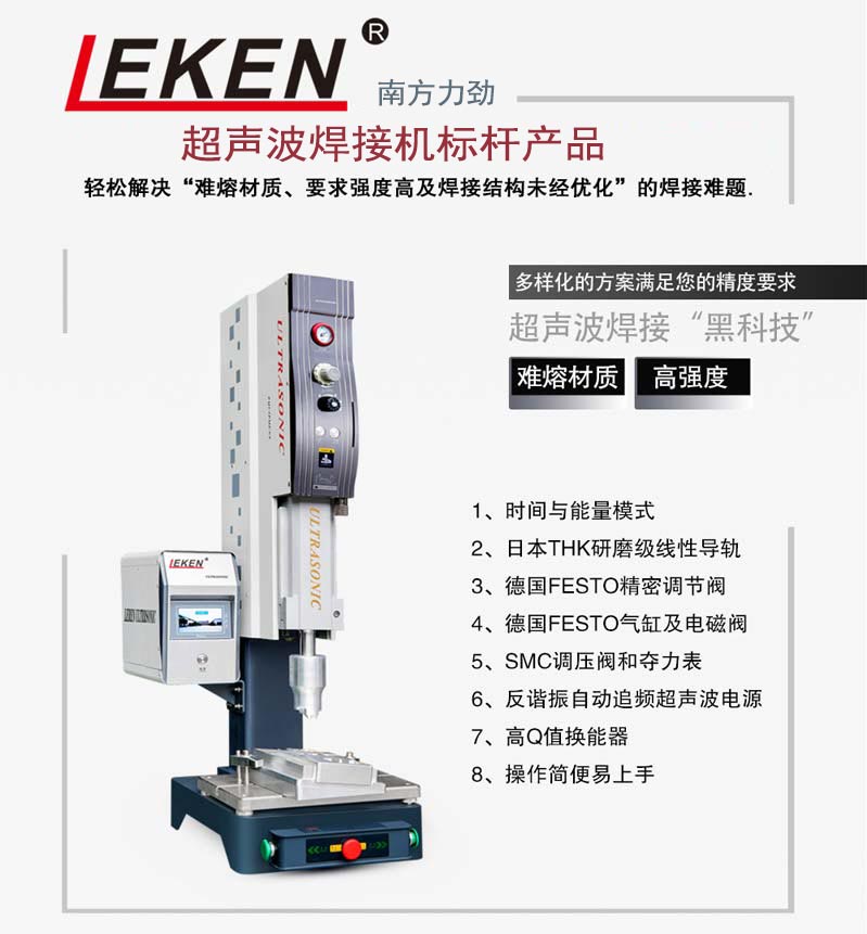 20KHZ 2KW超聲波塑料焊接機(jī)