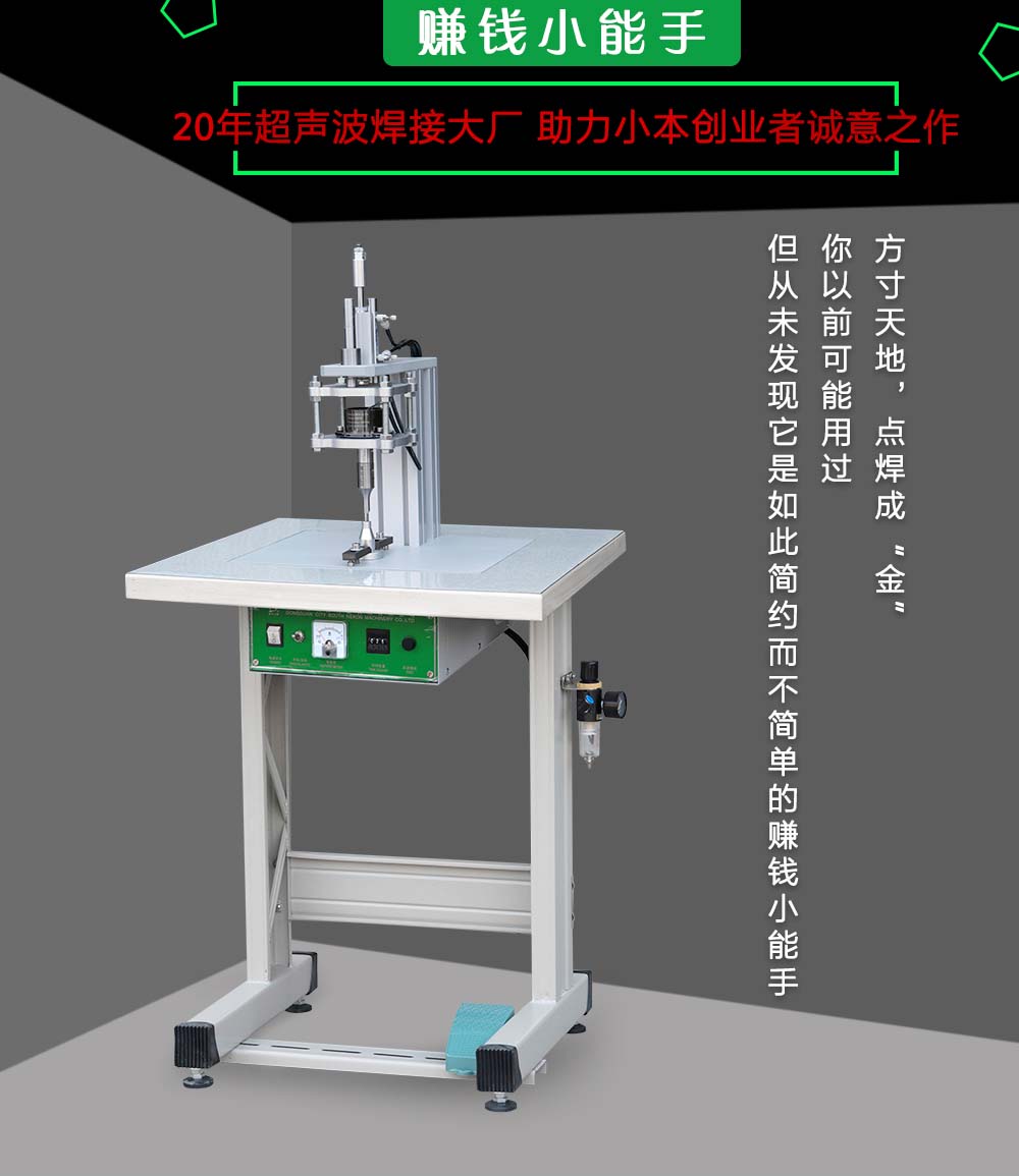 n95口罩耳帶單頭點焊機